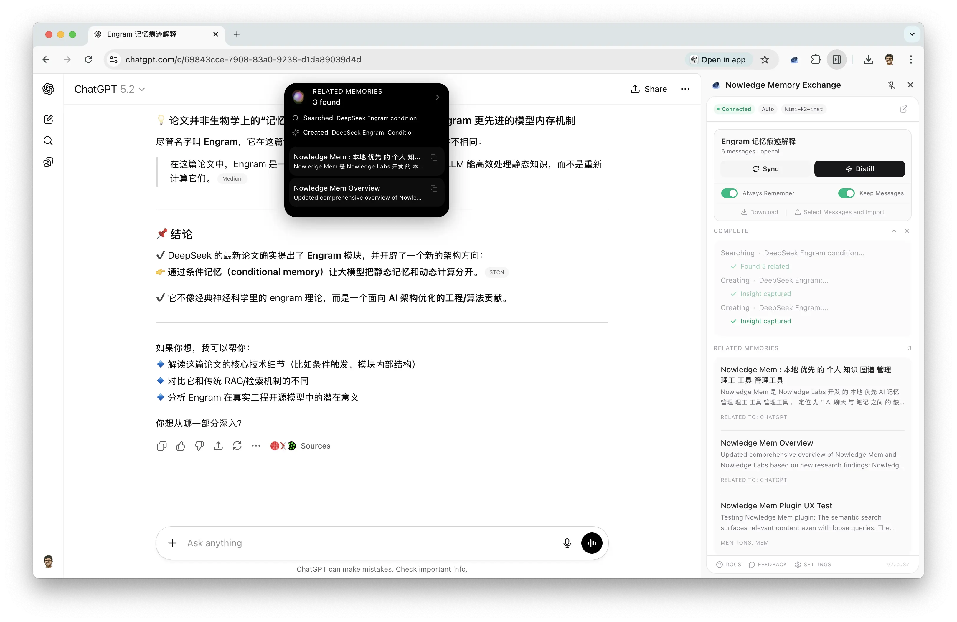 Exchange：捕获结果
