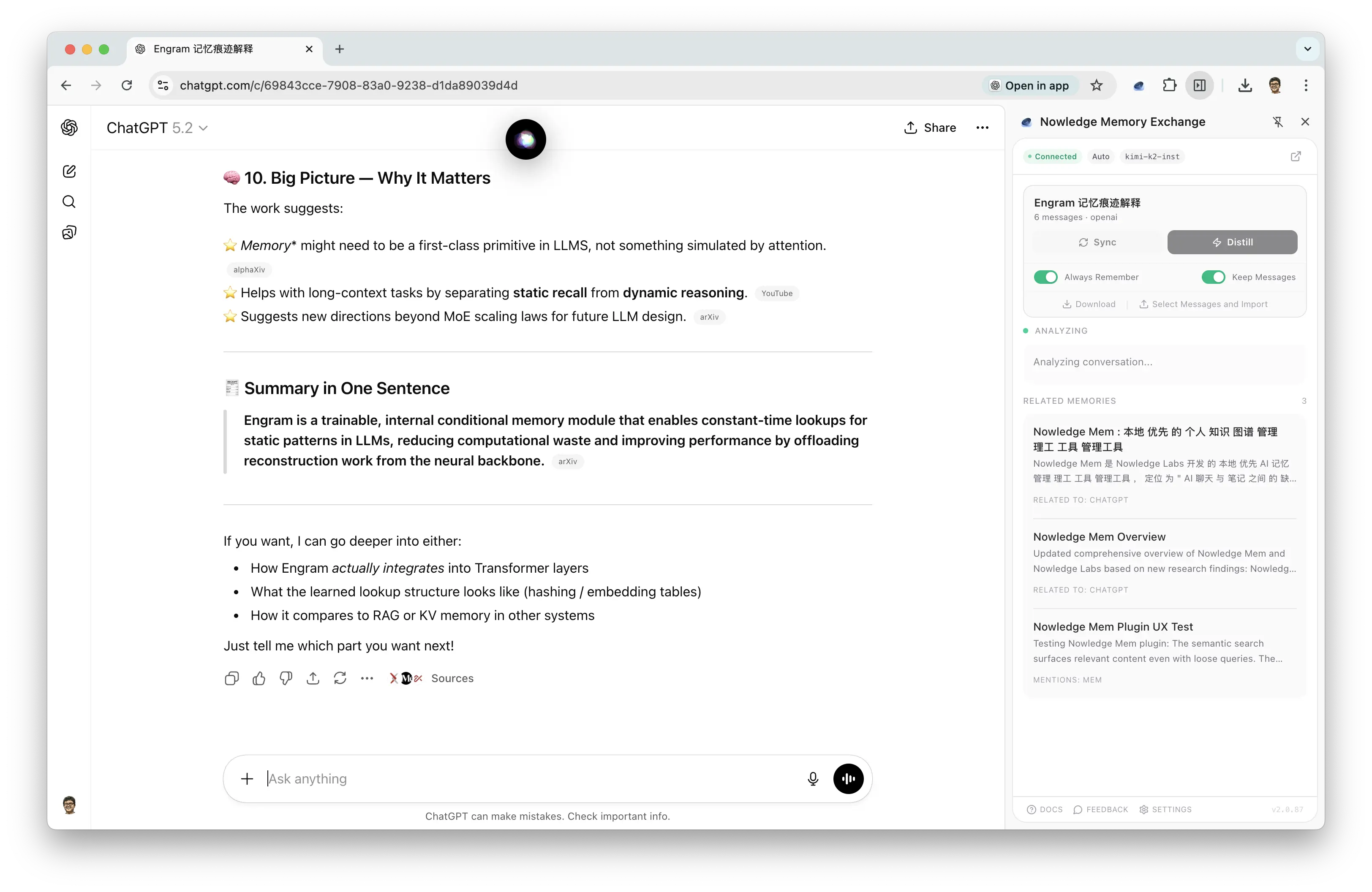 Exchange：Smart Distill 触发